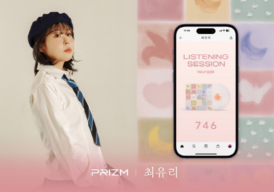 (PRIZM),  ù Ծٹ `746` LP ߸  ȸ ܵ 